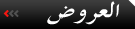 الحزم